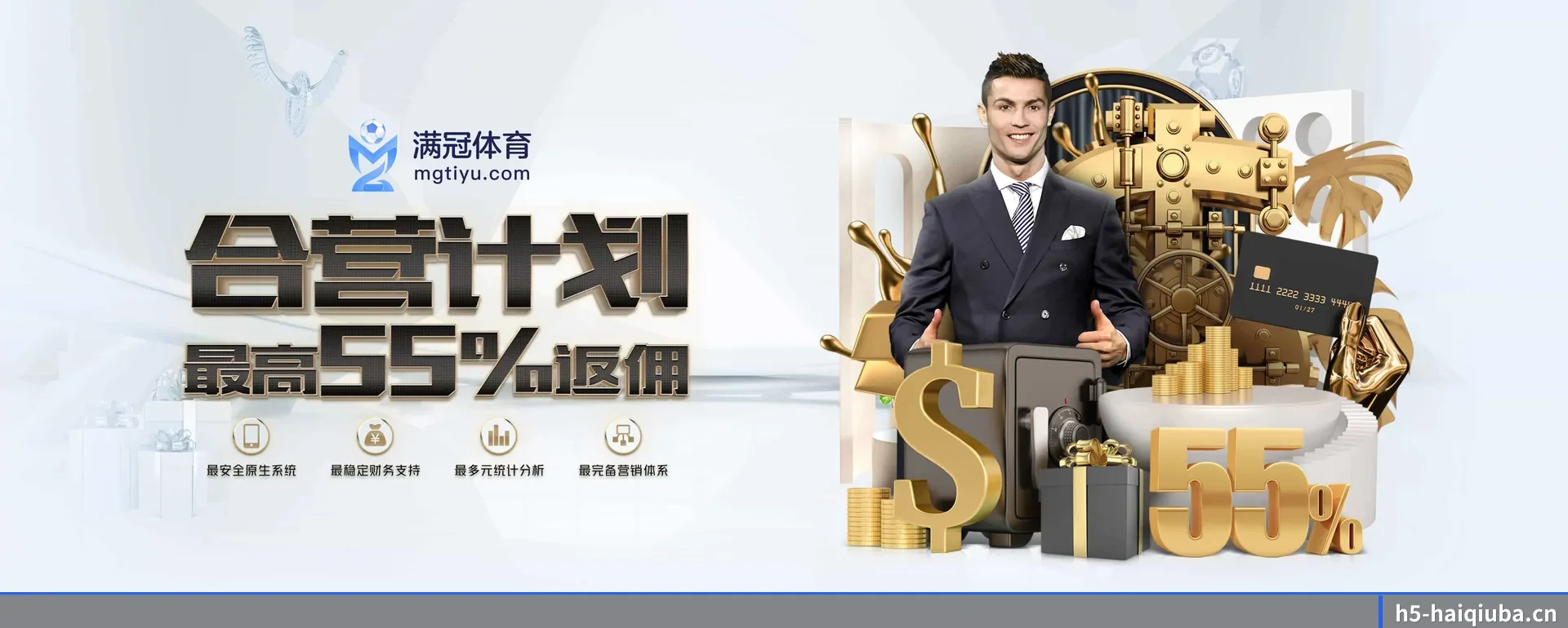 嗨球吧(HAIQIUBA SPORTS)官方网站 APP