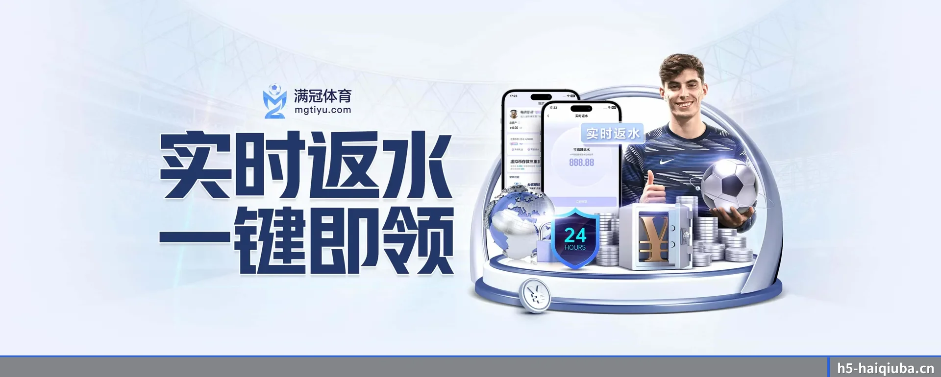 嗨球吧(HAIQIUBA SPORTS)官方网站 APP 界面