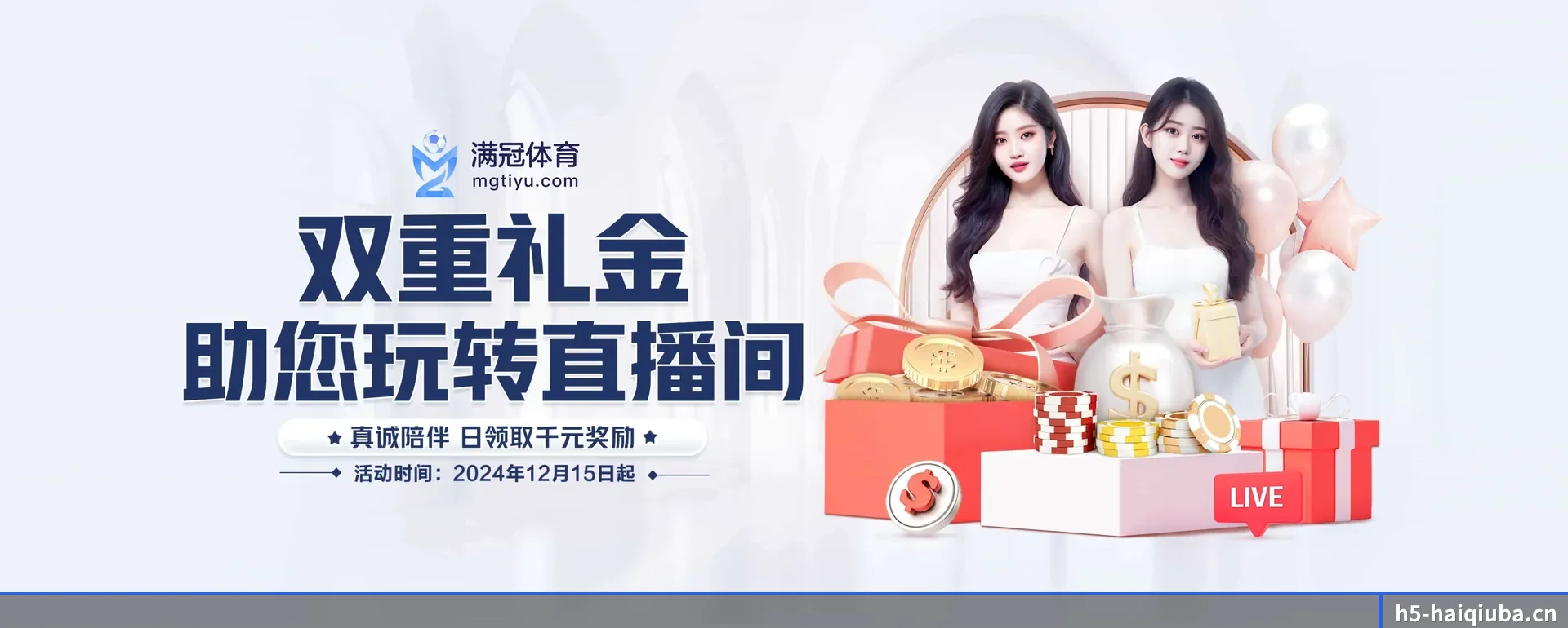 品牌创办 - 嗨球吧(HAIQIUBA SPORTS)官方网站这个牌子正式登场,持有顶级运营资质,树立行业标杆。
